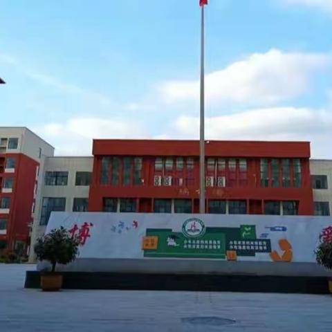 课堂常规礼仪展示——正阳县现代双语实验学校小学部