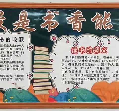 【益阳市迎宾小学2203班阅读记】——小蜜蜂书海采蜜