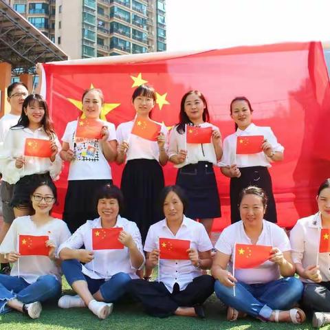 【庆祖国七十华诞，与国旗合影祝福】——益阳市赫山区迎宾小学 四年级组