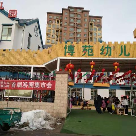 建行富康路支行参加航天博苑幼儿园"首届游园集市会"