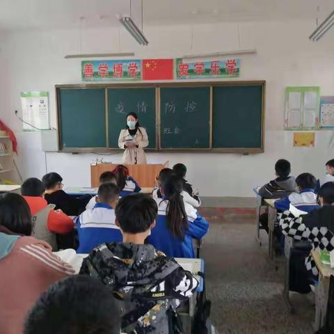 成武县张楼学区中心小学召开疫情防控主题班会