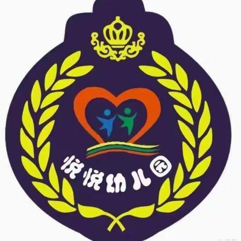 悦悦幼儿园2022年国庆节放假通知及温馨提示