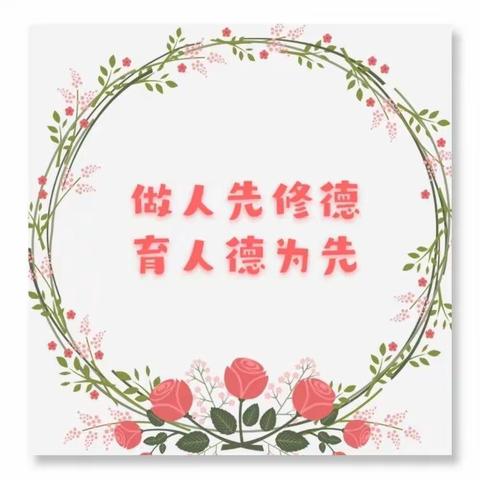 坚守师德  以爱育人——海口市美兰区龙岐幼儿园启运分园师德师风专题培训