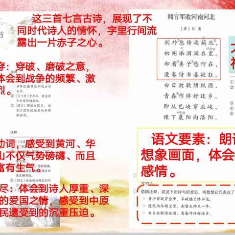 聚力教研，且思且行共芬芳——安陵镇中心小学教育集团校本部五年级教研风采