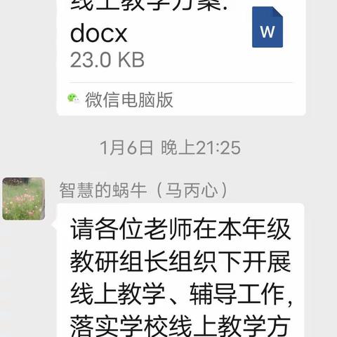 停课不停学，成长不停歇