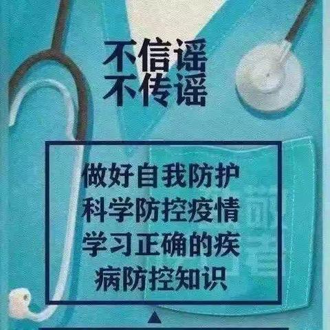 智慧树幼儿园疫情防控