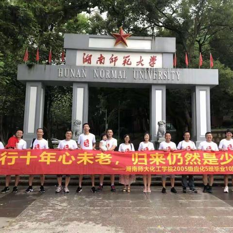 远行十年心未老，归来仍然是少年