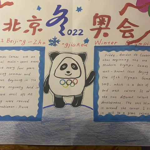 我的寒假生活