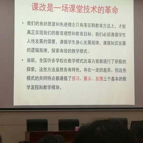 2018年11月23日我有幸参加了阳城县中小学数学教师能力提升培训，收获满满。
