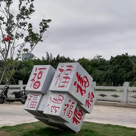 文化历史名村一一林浦村