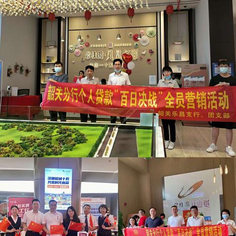 韶关分行国庆假日期间积极营销分期付款业务