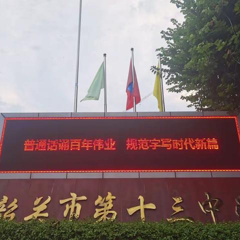 我们的“六一”