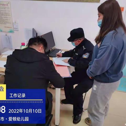 开展校园检查 筑牢安全防线——滦镇派出所对辖区校园进行安全大检查