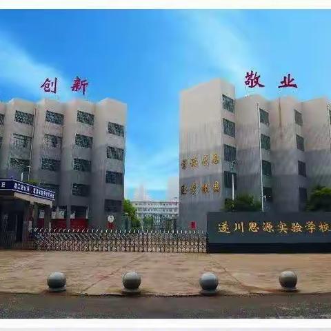 躬行实践，“暑”我快乐——“双减”政策下遂川思源实验学校暑期社会实践活动