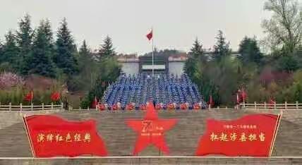 凌云中学涉县一二九师司令部研学行