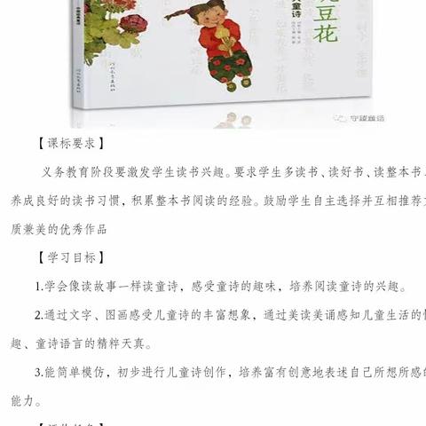 【荆彩 · 慧读 】诗歌好比春江水，意真情浓慧童心—一年级《蝴蝶 豌豆花》绘本写话侧记