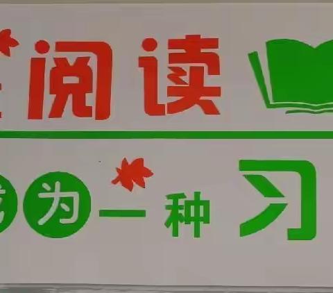 书香为伴，快乐成长——金沙湾新城幼儿园中班级今周绘本推荐