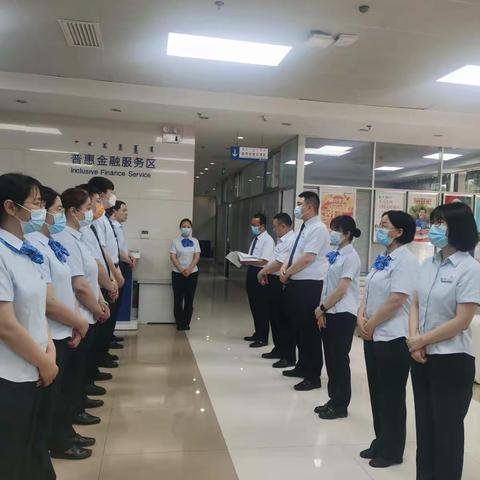 乌兰察布西街支行开展消费者保障内部培训