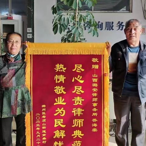 2023年山西潞安律师事务所联合检察院公益诉讼，为民解忧