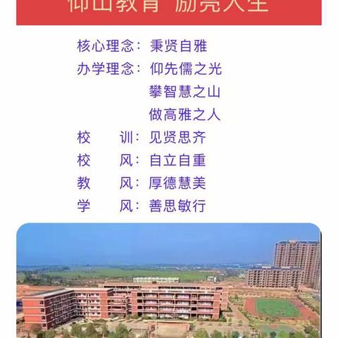 “党建师爱育桃李，家校合力共护花”——金溪县仰山学校开展万师访万家暑假防溺水活动