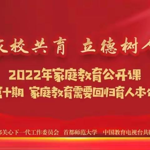 家庭教育的中秋大餐来了------长垣市伯玉初级中学