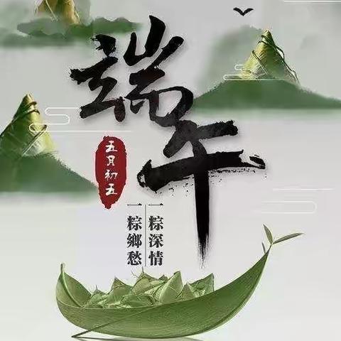 冷幼中三班——浓浓端午味， 悠悠荷包香