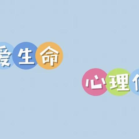 以“爱”之名，从“心”启航——乐平市第十九小学开展“珍爱生命，健康心理”主题教育家长会