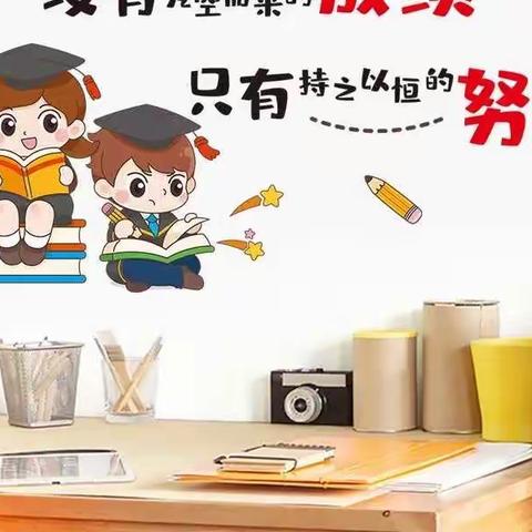 学情调研，线上出彩——淮阳区文正学校五年级B段学情调研记录