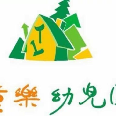 童乐幼儿园小二班国庆亲子作品展