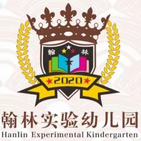 翰林实验幼儿园2022年春季传染病预防宣传篇