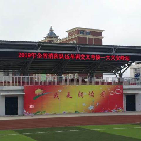 加区曙光学校对中小学生进行消防安全教育启蒙