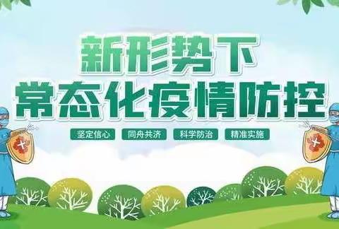 万众一心，众志成城——息县第十二小学预防新冠肺炎疫情防控演练