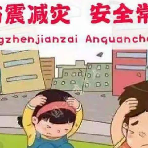 居安思危，共筑“平安网”——息县第十二小学“全市安全日”应急疏散演练