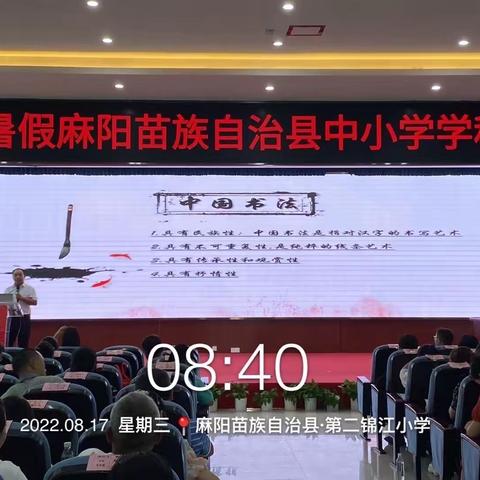 书法艺术冶情操，翰墨飘香颂传承