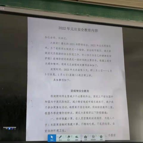 元旦假期将至，安全教育先行————子美小学安全教育