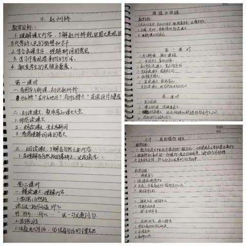 负爱同行，共负春光。——双田镇田里小学“停课不停学”教师篇