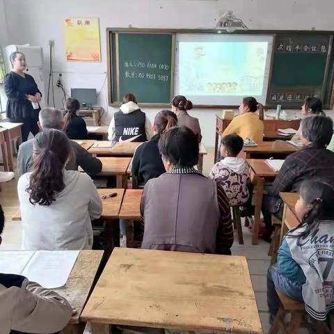 用心教育，用爱绽放——旺疃小学期中家长会