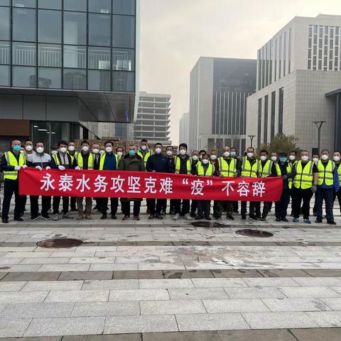 攻坚克难，“疫”不容辞