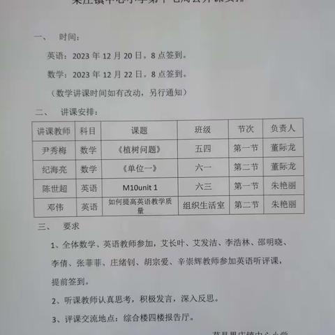 如何提高英语教学质量———记果庄镇中心小学研讨会