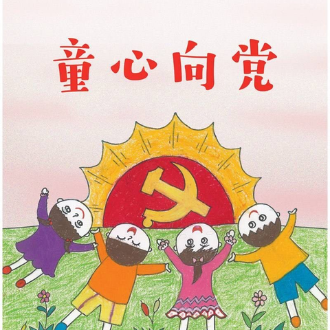 育才幼儿园彩虹🌈四班【我为祖国送祝福】主题活动