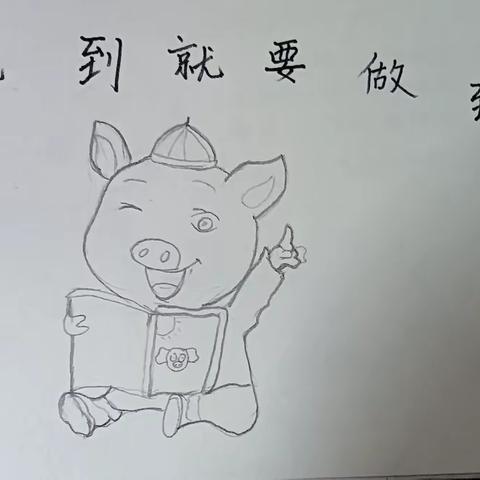 幼儿绘本故事《说到就要做到》