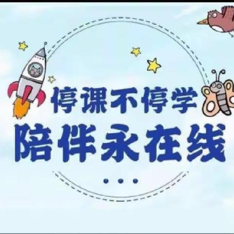 相约线上 温暖陪伴—高昌区第七幼儿园大班组亲子游戏活动纪实