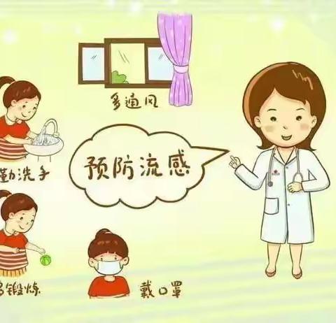 【启航幼儿园】春季传染病预防知识