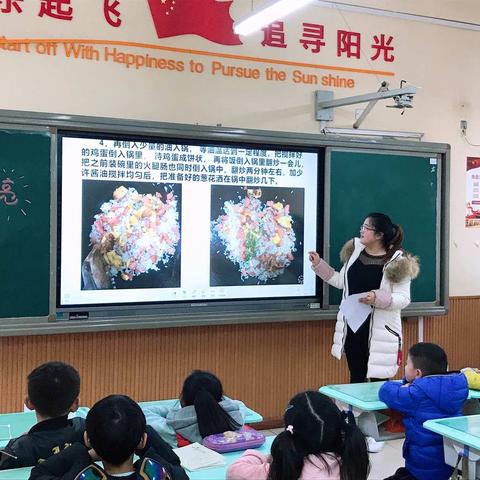 「家长进课堂，携手共成长」美食篇－－乐雅2018级13班《美味的蛋炒饭》