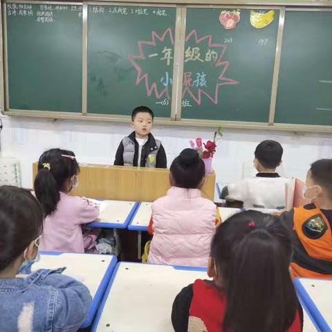 一六班读书交流会——《一年级的小屁孩儿》