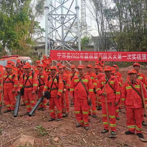 宁洱县开展2022年森林草原防灭火第一次实战演练