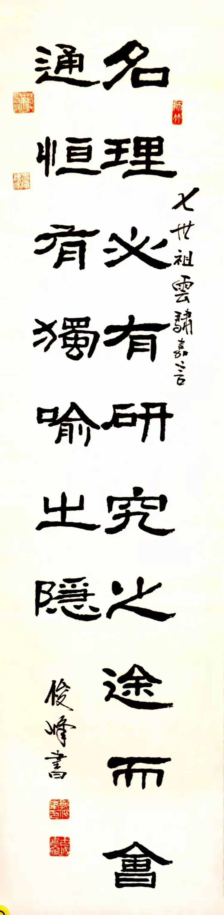 翠滴蘭亭——百名书家写冯家(十三)