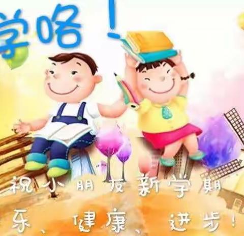 开学第一周，安全伴成长---记青春学校开学安全教育活动
