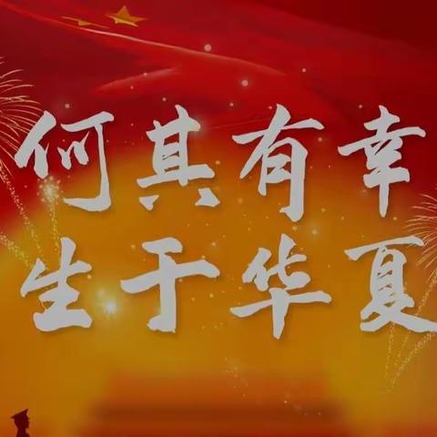 喜迎二十大，欢度国庆节——青春学校六年级手抄报制作活动