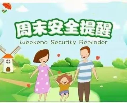 周末安全教育班会——大韩固青春学校